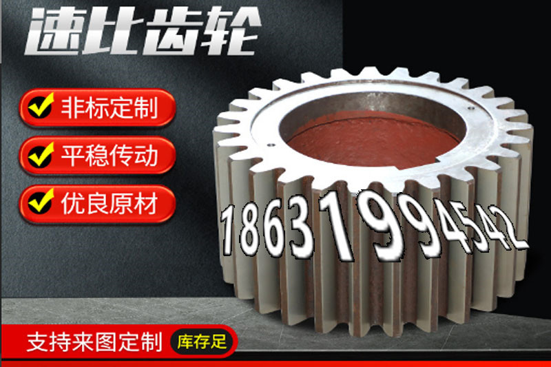 碳钢硬齿厂家地址